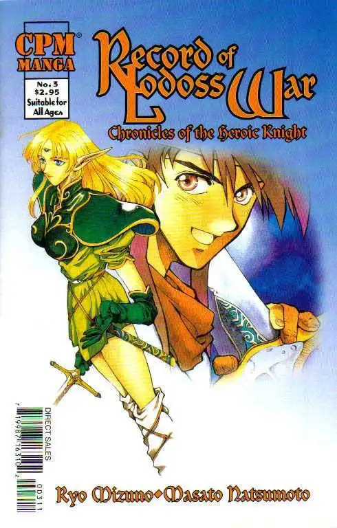 Lodoss Tousenki: Eiyuu Kishiden Chapter 3 1